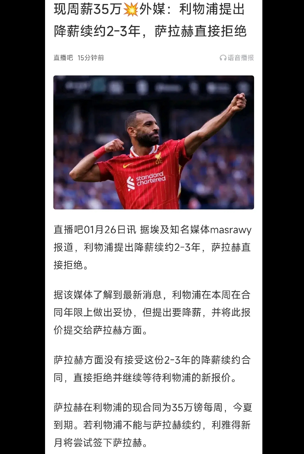 萨拉赫遭遇七持续失利，加拿大队教练压力巨大！