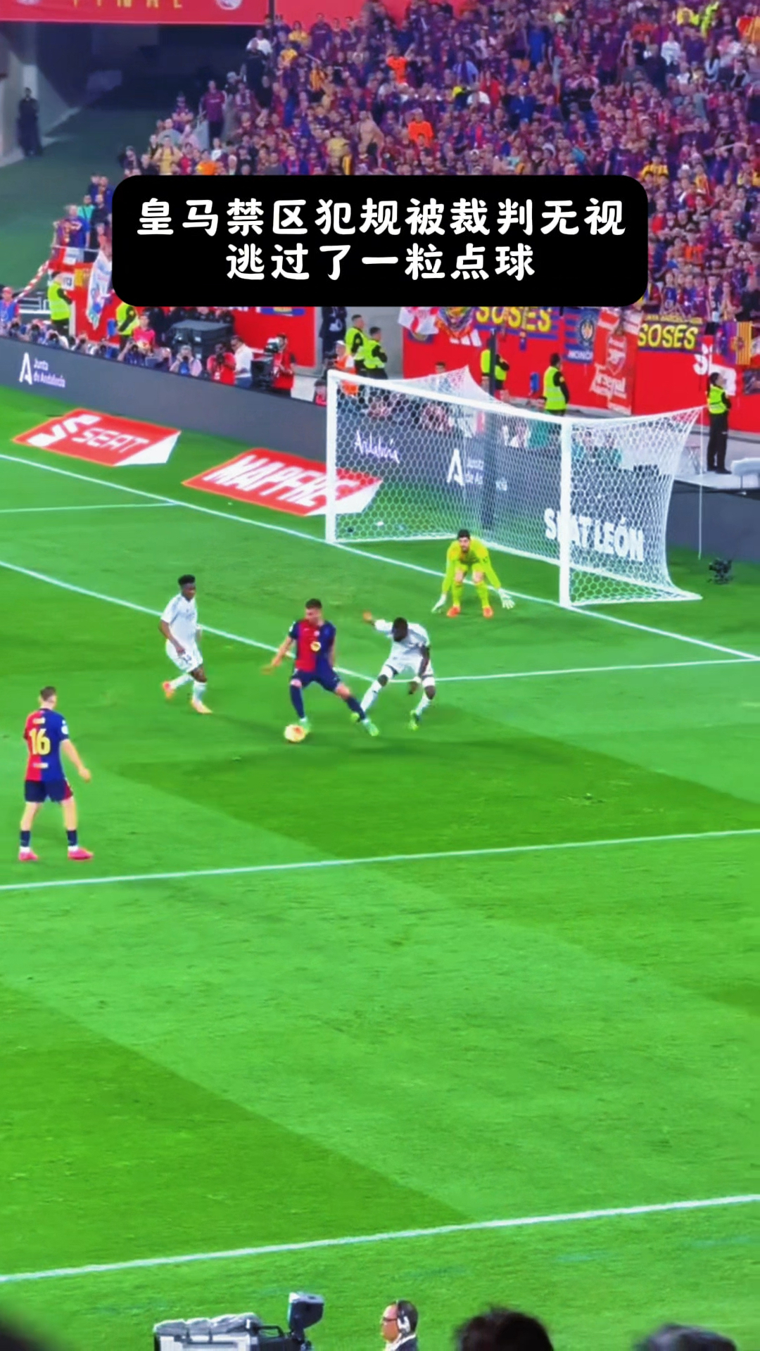 皇马遭遇争议判罚,裁判组回应:执法公正,必须全国提供你的. 皇马遭遇争议判罚,裁判组回应:执法公正,必须全国提供你的.