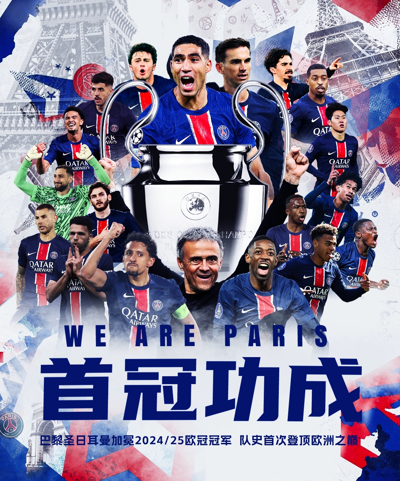 AIYOUXI-冲刺阶段巴黎圣日耳曼战术微调：国王杯节点到来，目标明确，控场能力受关注的简单介绍-AIYOUXI