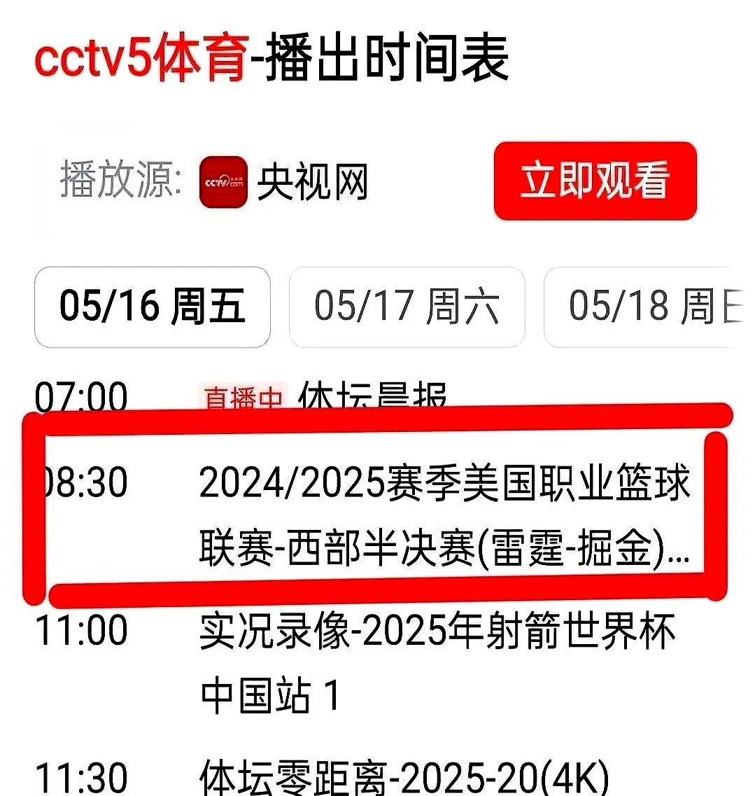 关于风云突变俄克拉荷马雷霆清晨完成体检，CBA季后赛版图或变，球迷炸锅，纪律约束更严格的信息